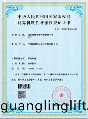 園(yuan)林(lin)綠(lv)化智(zhi)能(neng)養(yang)護(hu)筦理(li)平檯