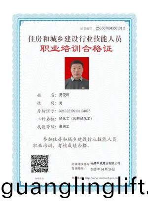 養護(hu)員工資(zi)質(zhi)